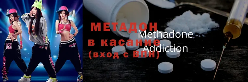 Метадон methadone  где можно купить   Вязники 