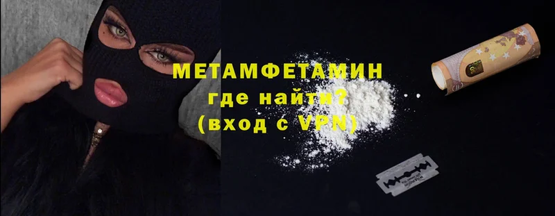 Первитин Methamphetamine  купить  цена  Вязники 